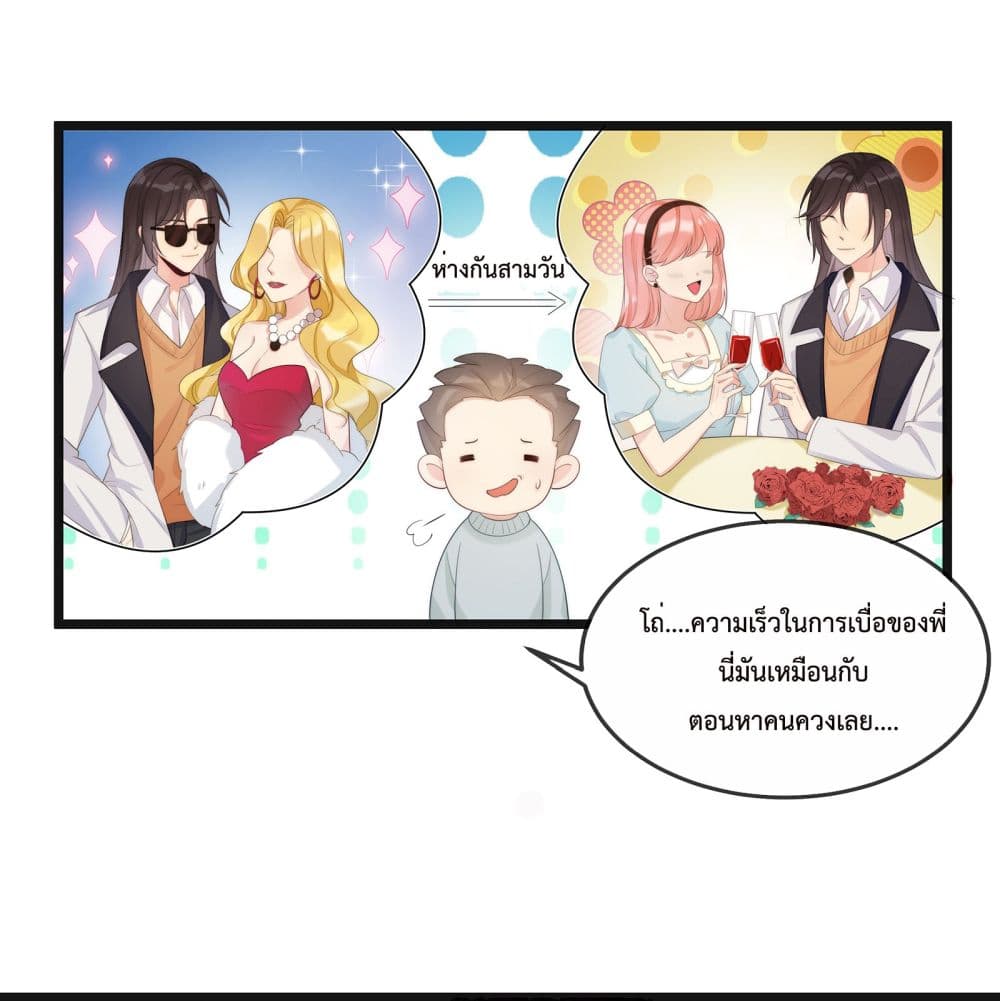 อ่านการ์ตูน After The Sunset 2 ภาพที่ 14