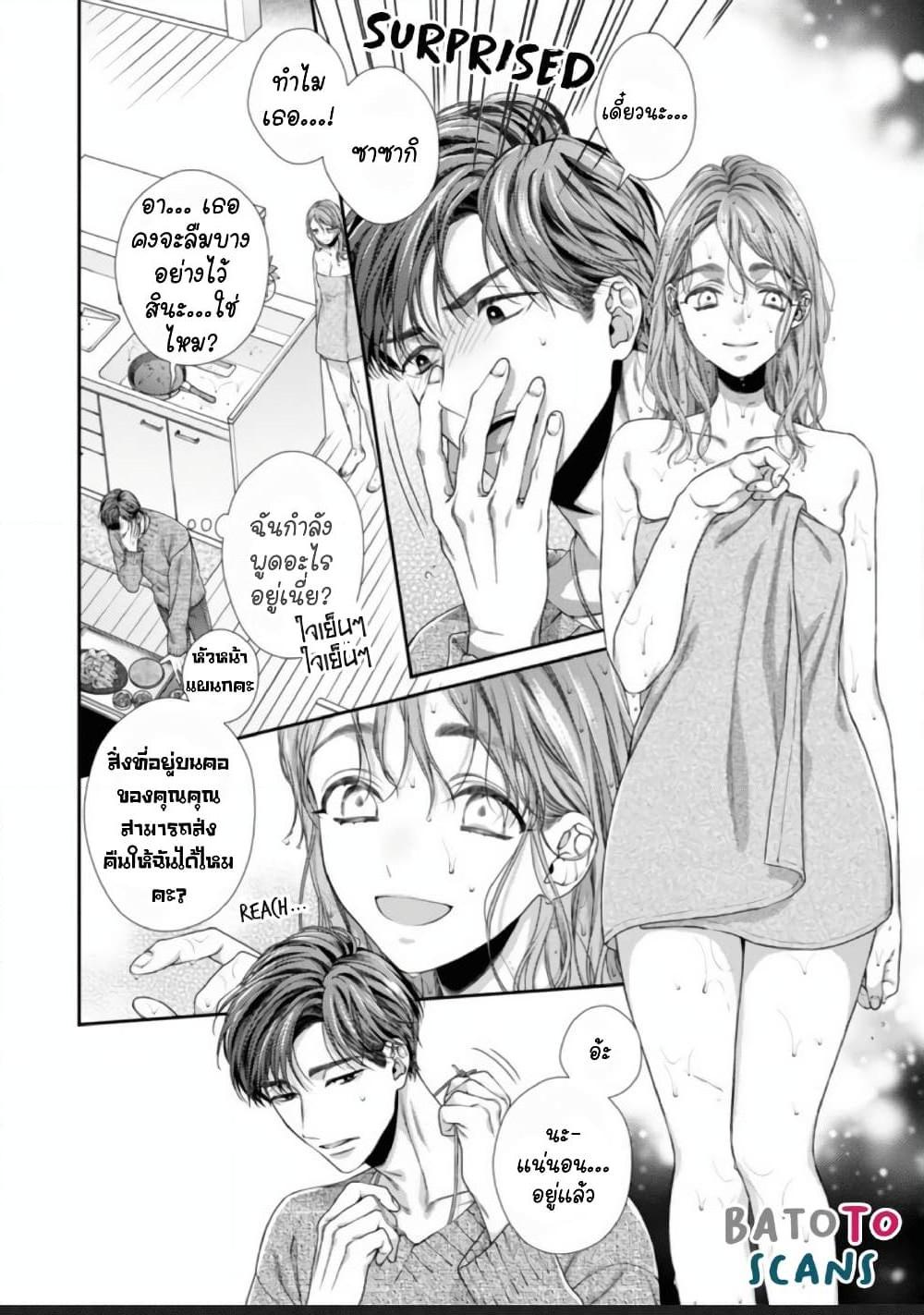 อ่านการ์ตูน Koko kara wa Otona no Jikan desu. 4 ภาพที่ 20