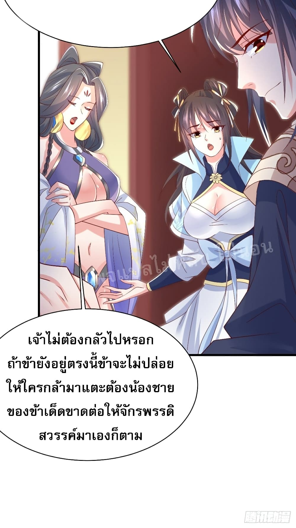 อ่านการ์ตูน I Am The Great Supreme God 8 ภาพที่ 53