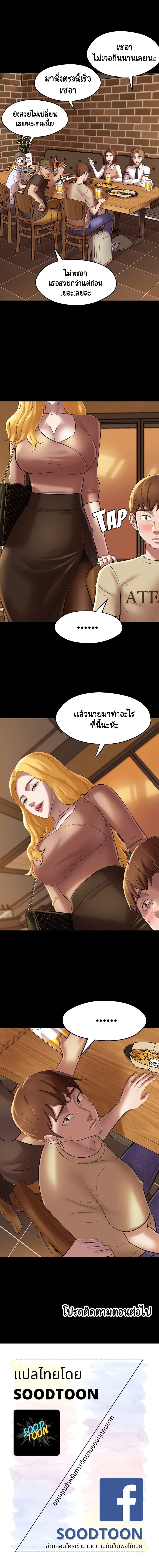 อ่านการ์ตูน Panty Note 16 ภาพที่ 12