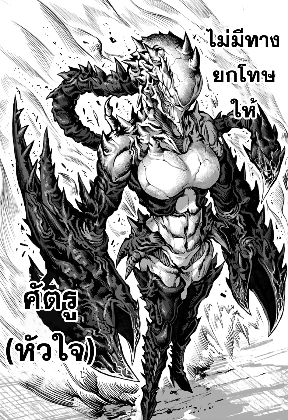 อ่านการ์ตูน Mutant wa ningen no kanojo to kisu ga shitai 5 ภาพที่ 12