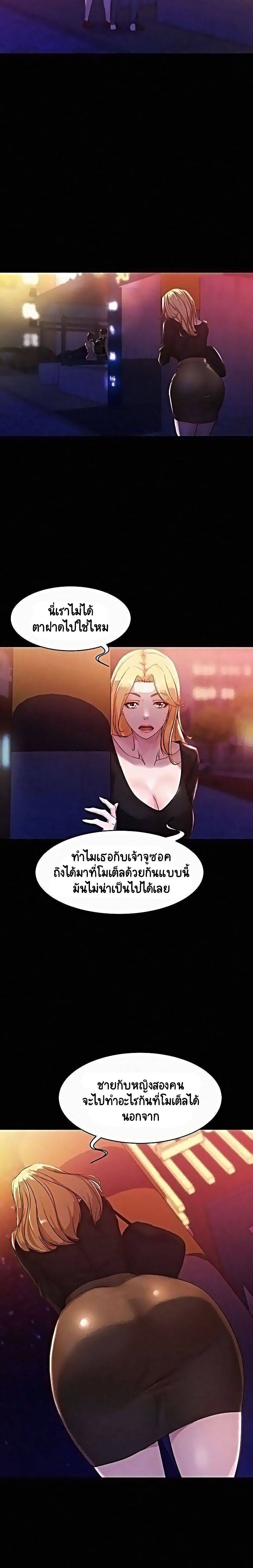 อ่านการ์ตูน Panty Note 25 ภาพที่ 5