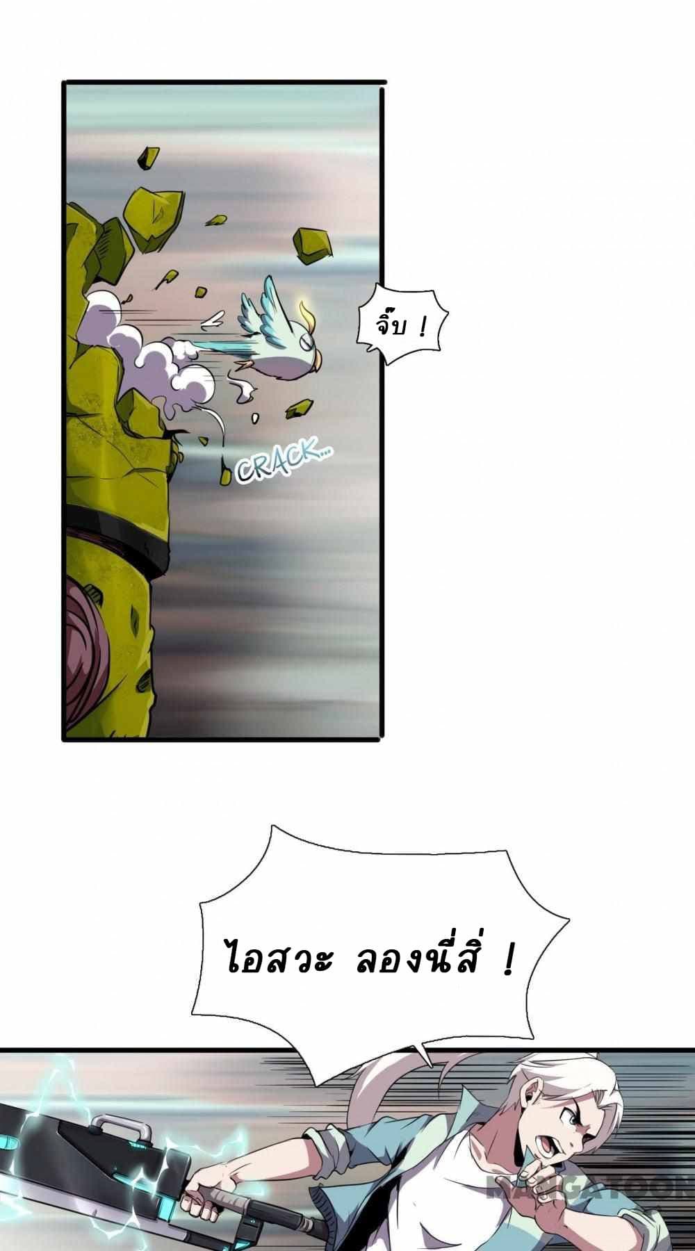 อ่านการ์ตูน An Adventure in Paradise 9 ภาพที่ 10