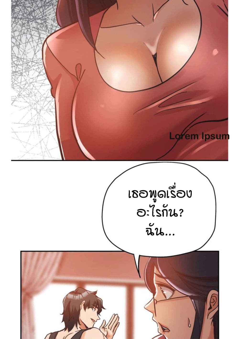 อ่านการ์ตูน Stepmother’s Sisters 4 ภาพที่ 56