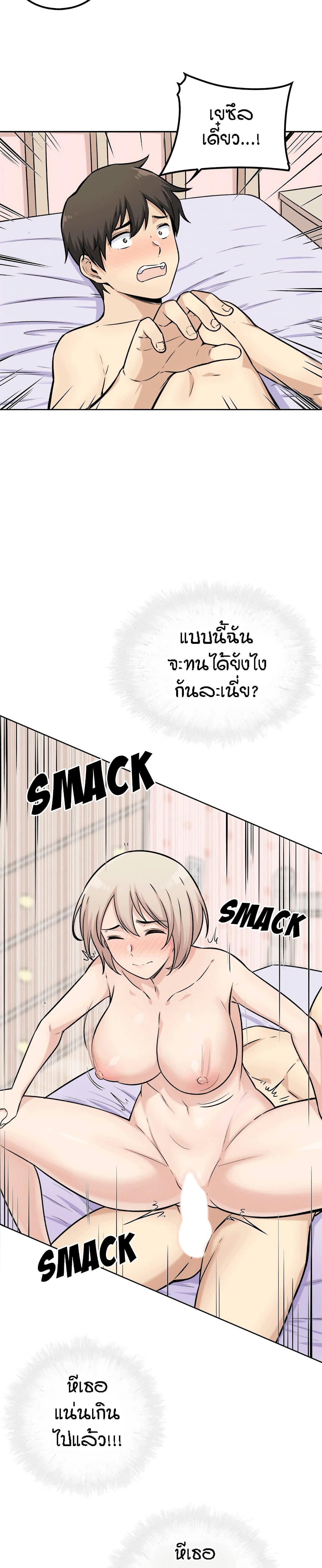 อ่านการ์ตูน Excuse me, This is my Room 35 ภาพที่ 17