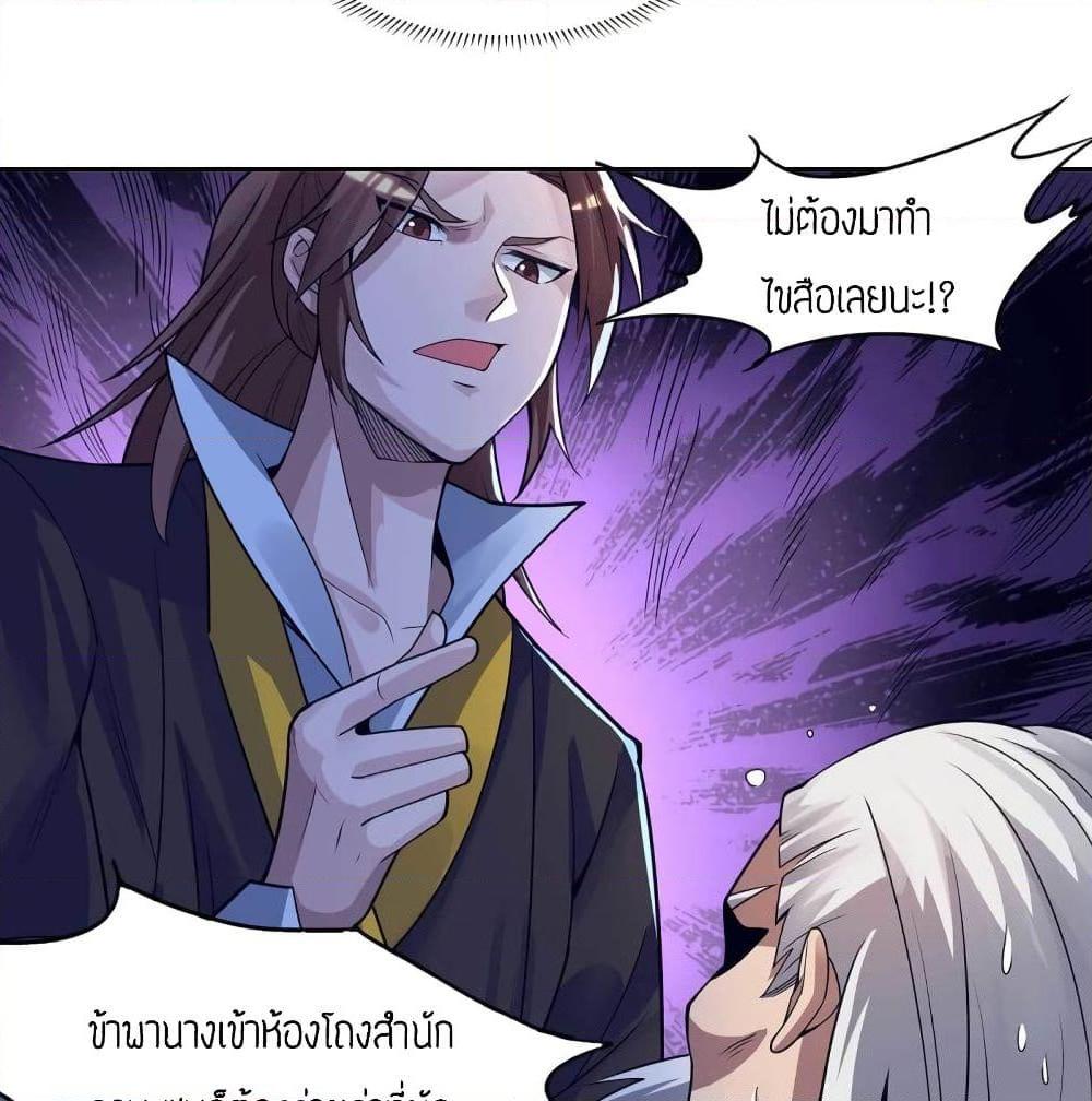 อ่านการ์ตูน Reversal of God King 15 ภาพที่ 50