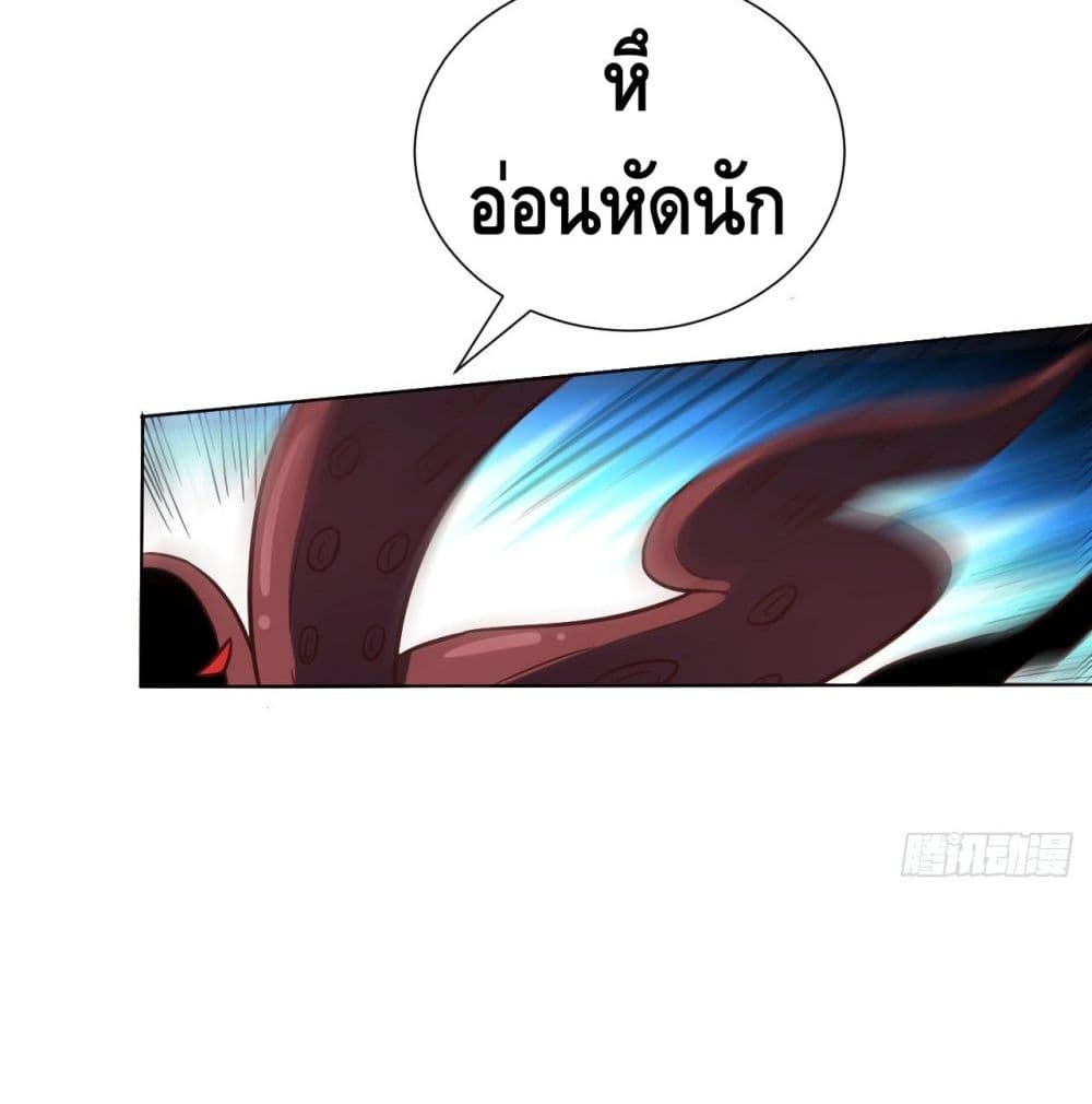 อ่านการ์ตูน High Energy Strikes 57 ภาพที่ 55