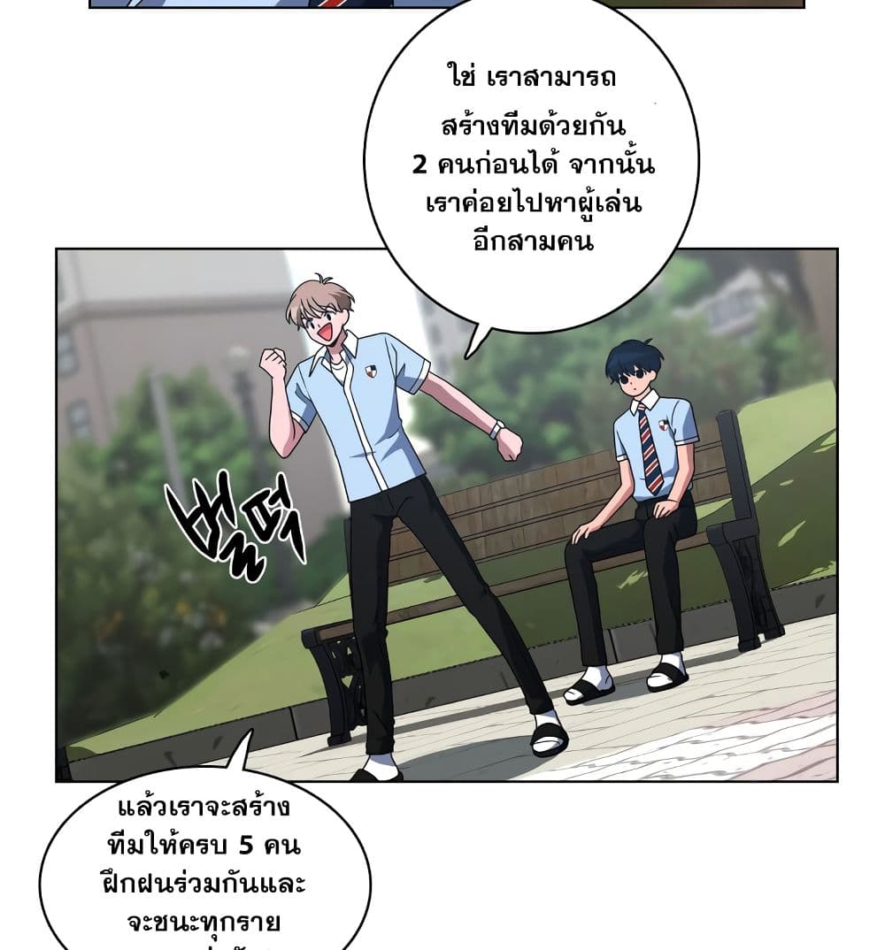 อ่านการ์ตูน No Scope 20 ภาพที่ 16