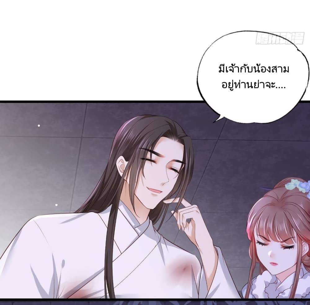 อ่านการ์ตูน The Pampered Regent of The Richest Woman 52 ภาพที่ 24