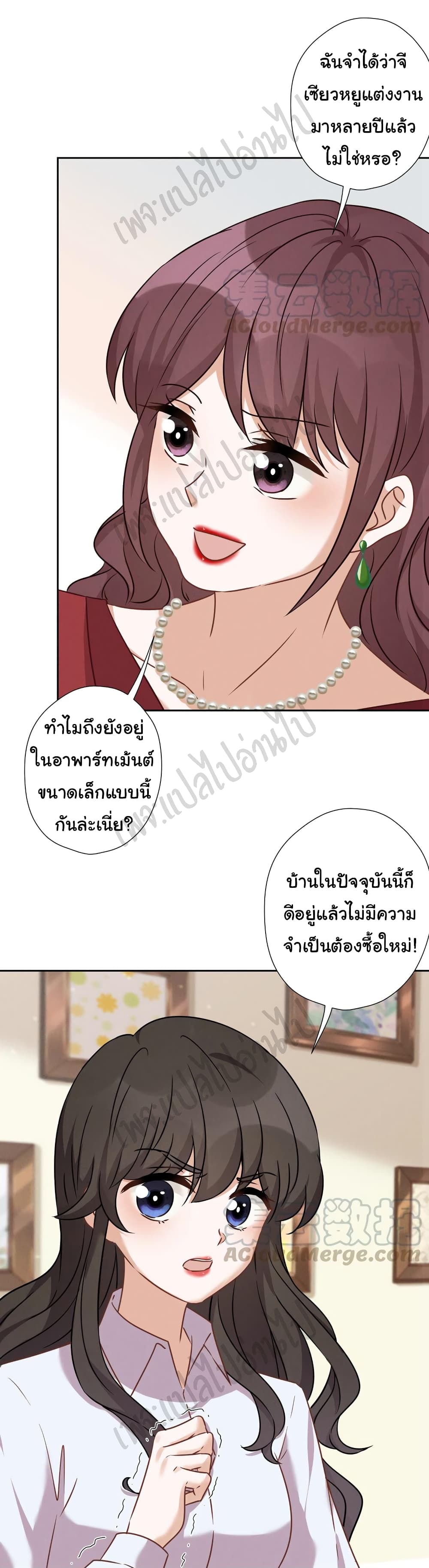 อ่านการ์ตูน Lu Feng is the Best Son-in-law 96 ภาพที่ 13