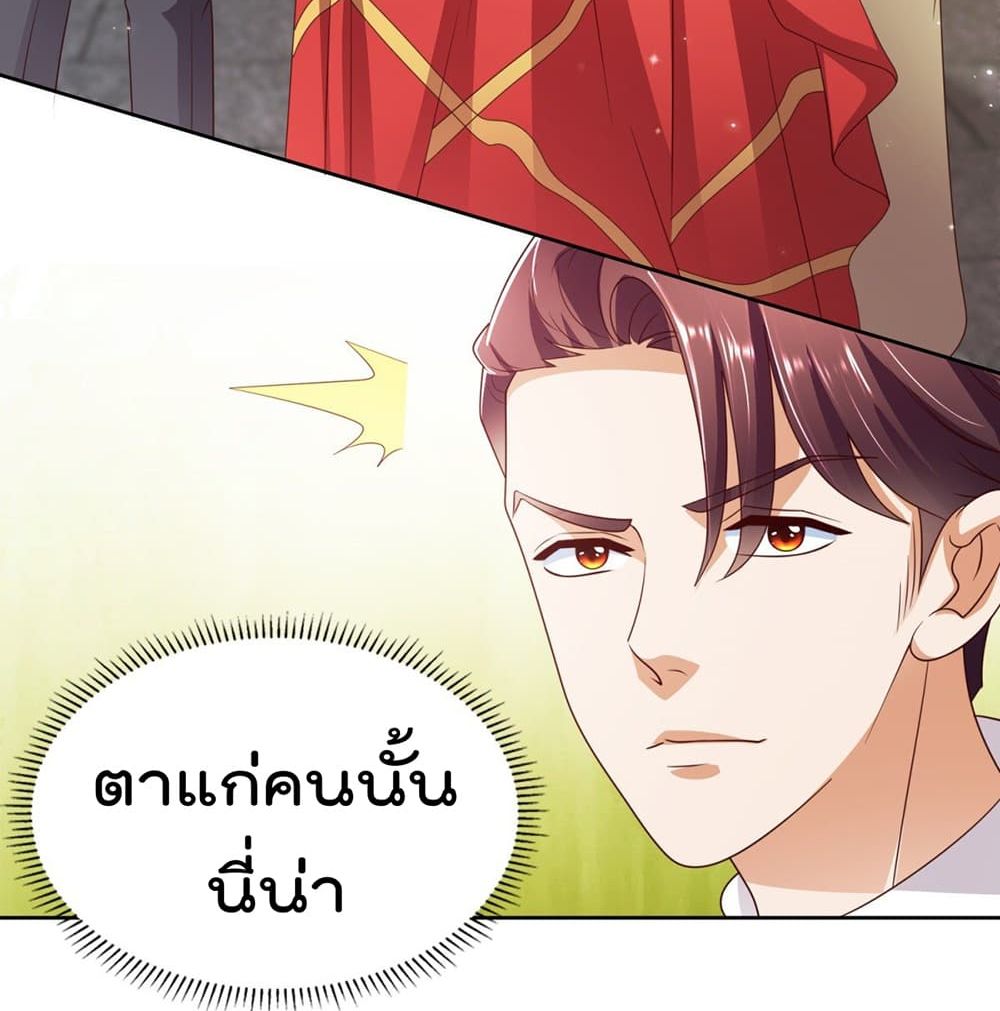 อ่านการ์ตูน The Cultivators Bodyguard in The City 45 ภาพที่ 18