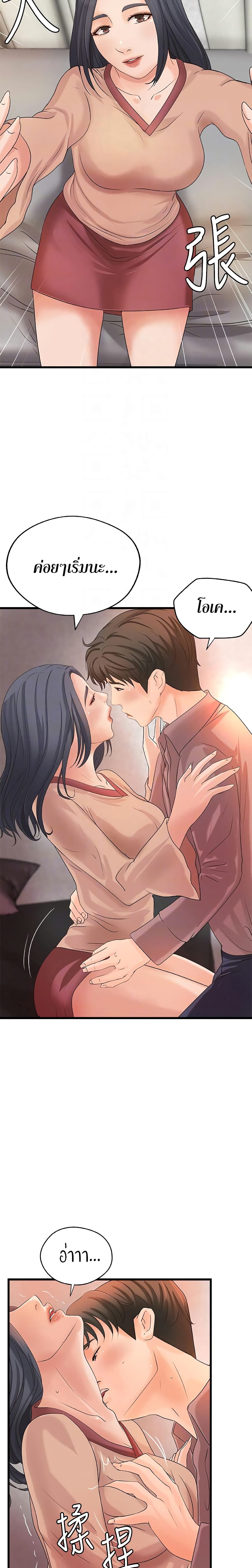 อ่านการ์ตูน Sister’s Sex Education 21 ภาพที่ 9