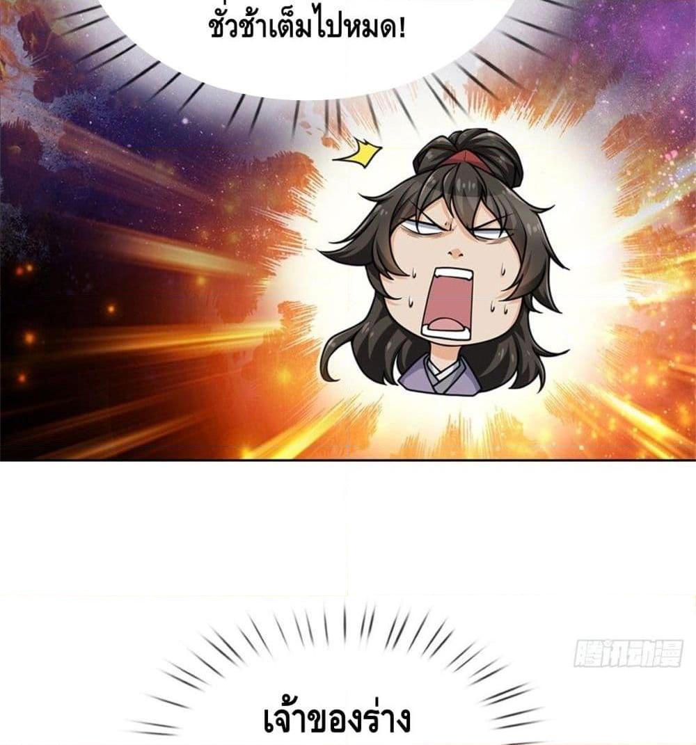 อ่านการ์ตูน Way of Domination 2 ภาพที่ 7