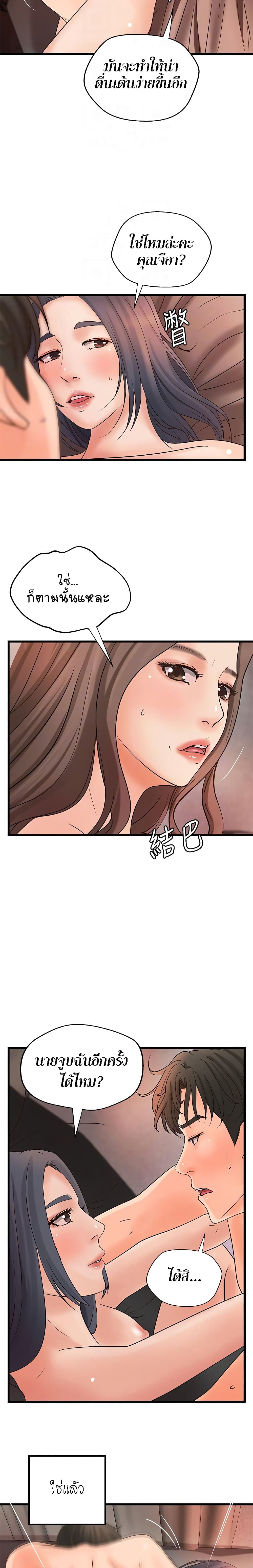 อ่านการ์ตูน Sister’s Sex Education 22 ภาพที่ 12