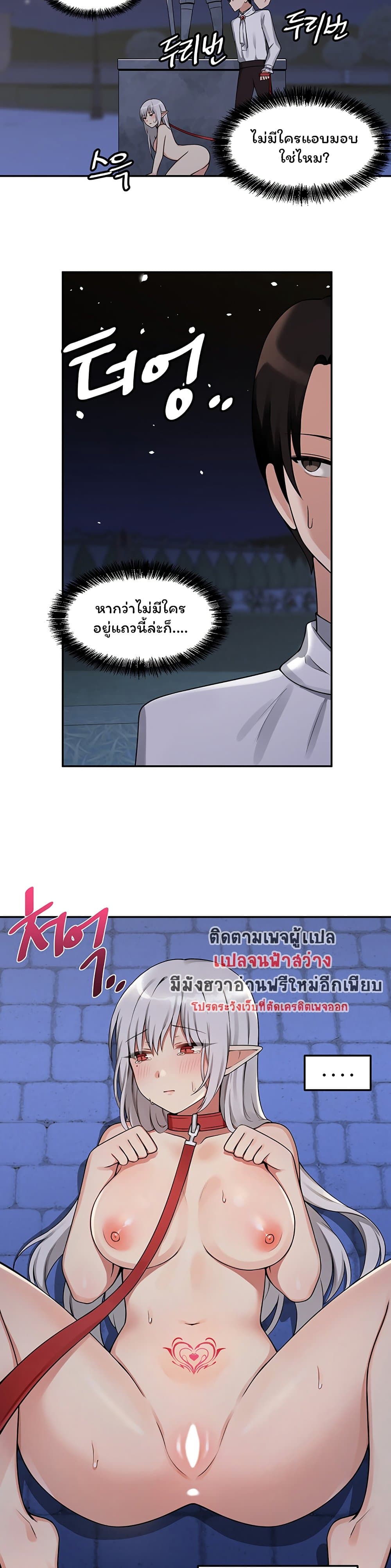 อ่านการ์ตูน Elf Who Likes To Be Humiliated 2 ภาพที่ 20