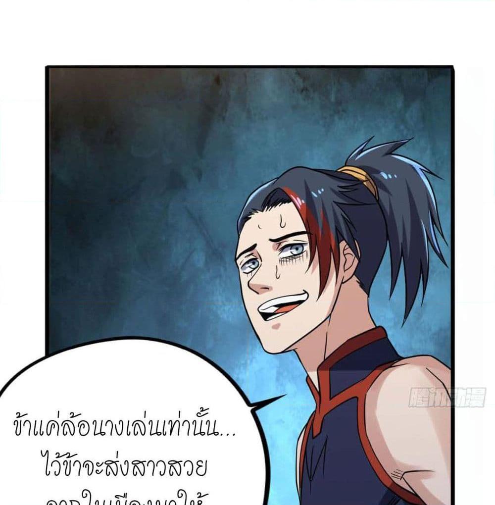 อ่านการ์ตูน Player Reborn 116 ภาพที่ 8