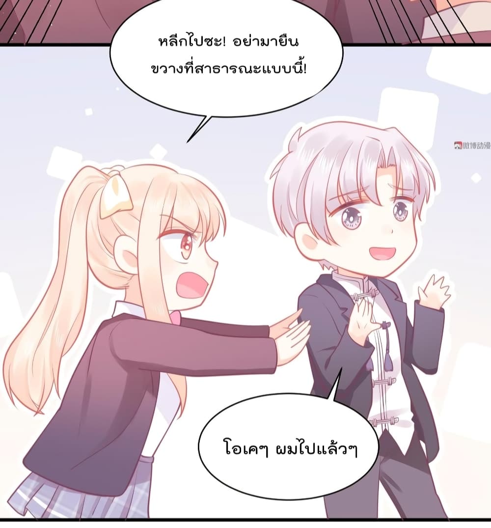 อ่านการ์ตูน They All Want To Marry Me! Help! 30 ภาพที่ 16