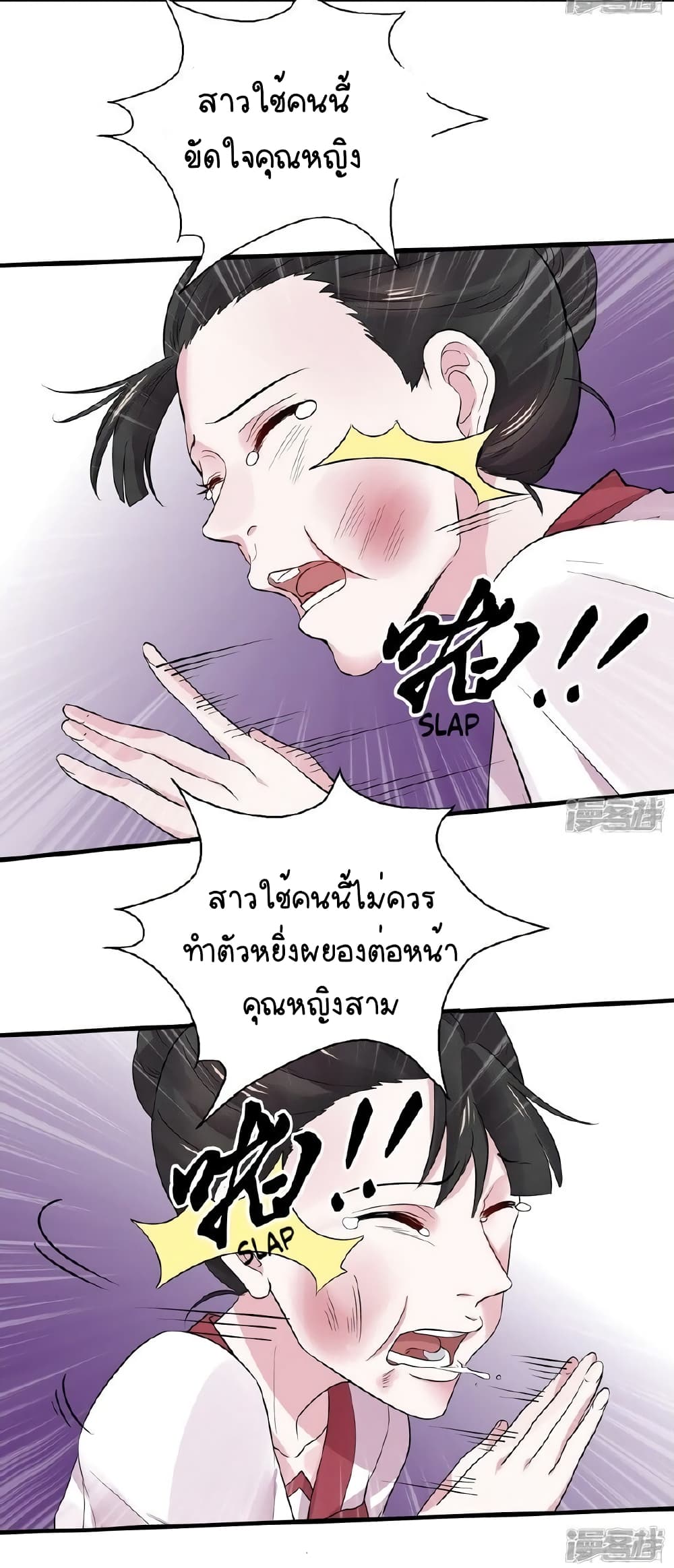 อ่านการ์ตูน The Poisonous Genius Consort Is Too Arrogant 6 ภาพที่ 29