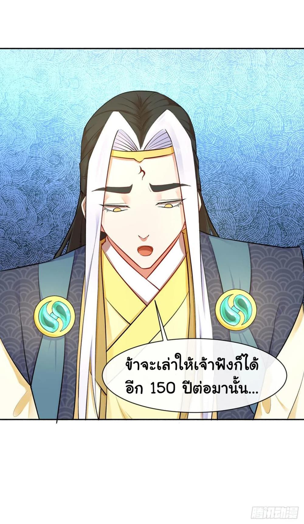 อ่านการ์ตูน The Cultivators Immortal Is My Sister 114 ภาพที่ 44