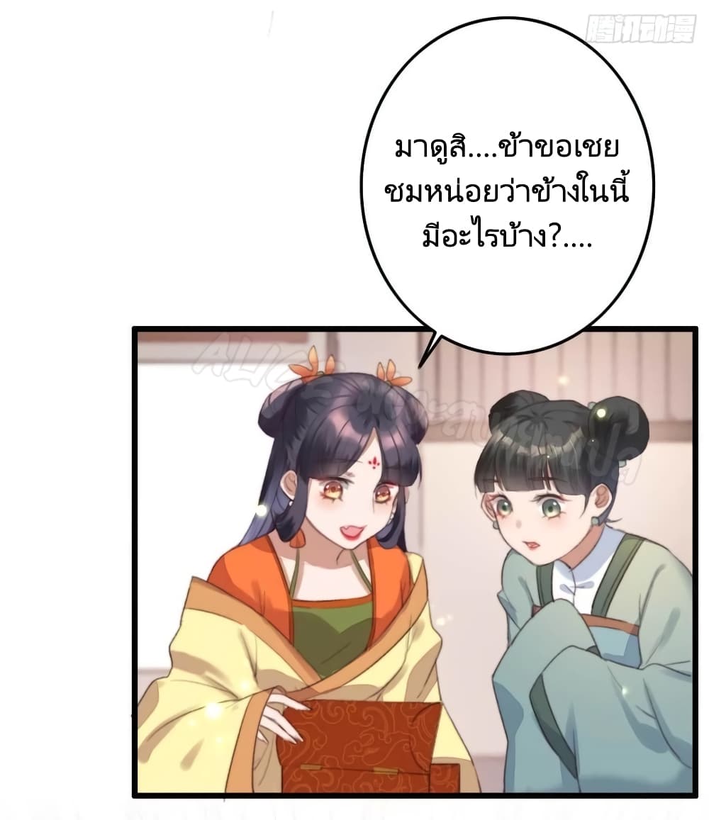 อ่านการ์ตูน The Story of The Scumbag Abuse by The Agent Queen 7 ภาพที่ 27