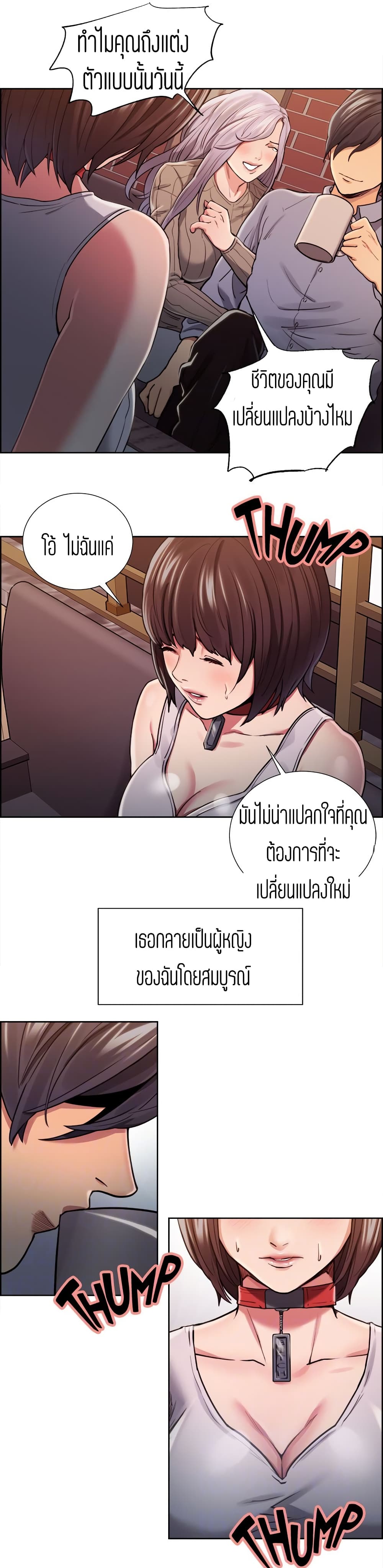 อ่านการ์ตูน Steal Taste 11 ภาพที่ 5