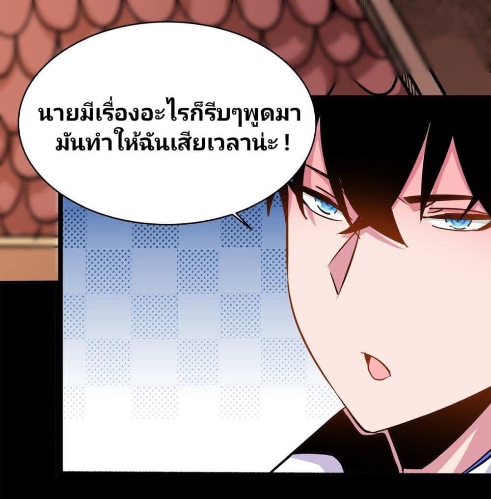 อ่านการ์ตูน Princess, Please Distance Yourself A Little 11 ภาพที่ 23