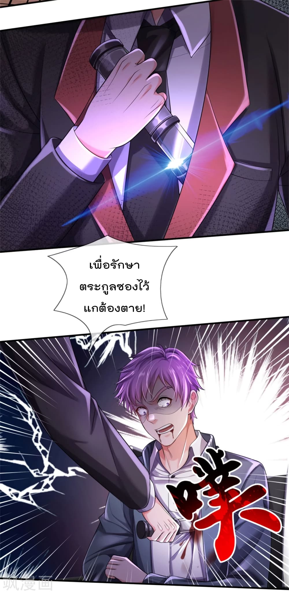 อ่านการ์ตูน I’m The Great Immortal 307 ภาพที่ 24