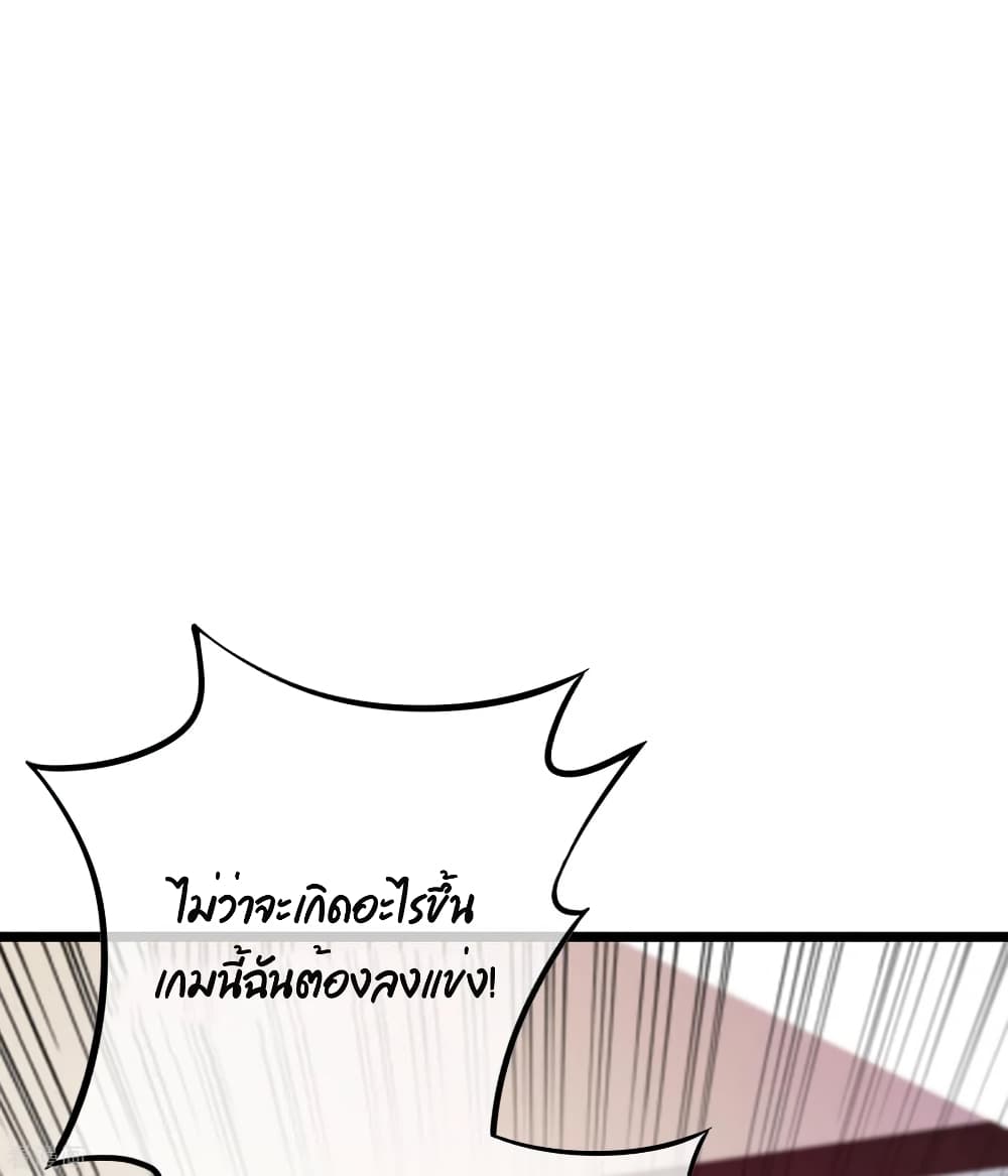 อ่านการ์ตูน I am The Richest  in The World 183 ภาพที่ 39