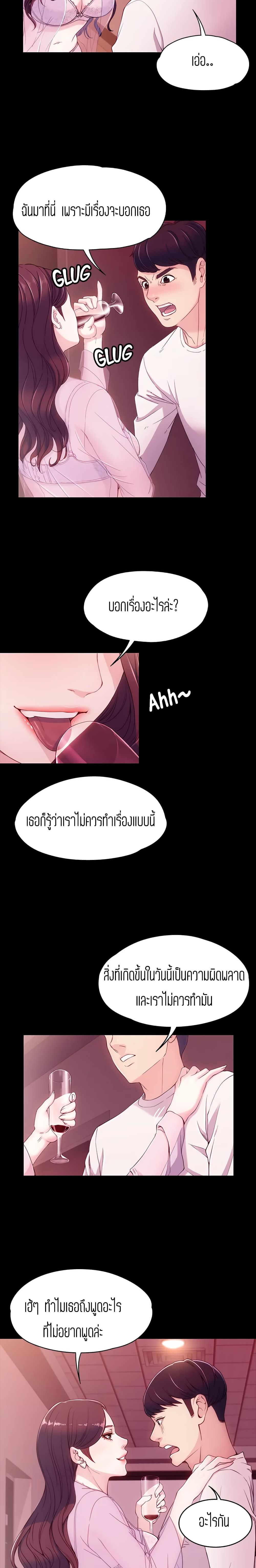 อ่านการ์ตูน Falling For Her 6 ภาพที่ 12