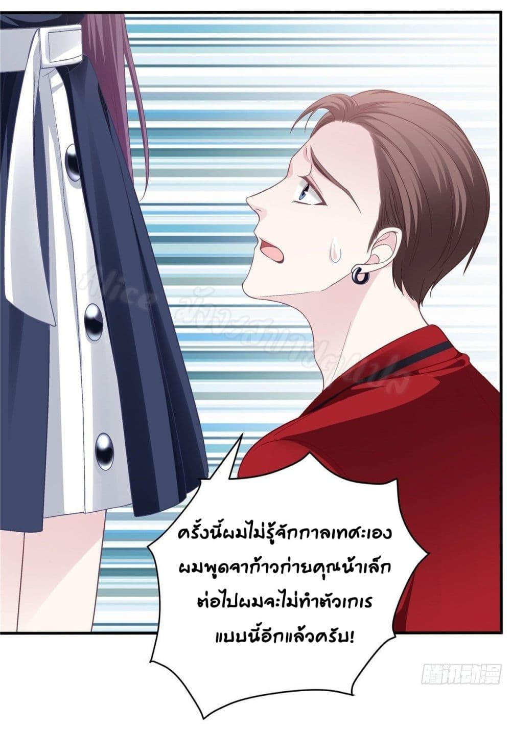 อ่านการ์ตูน The Brother’s Honey is Back! 15 ภาพที่ 7