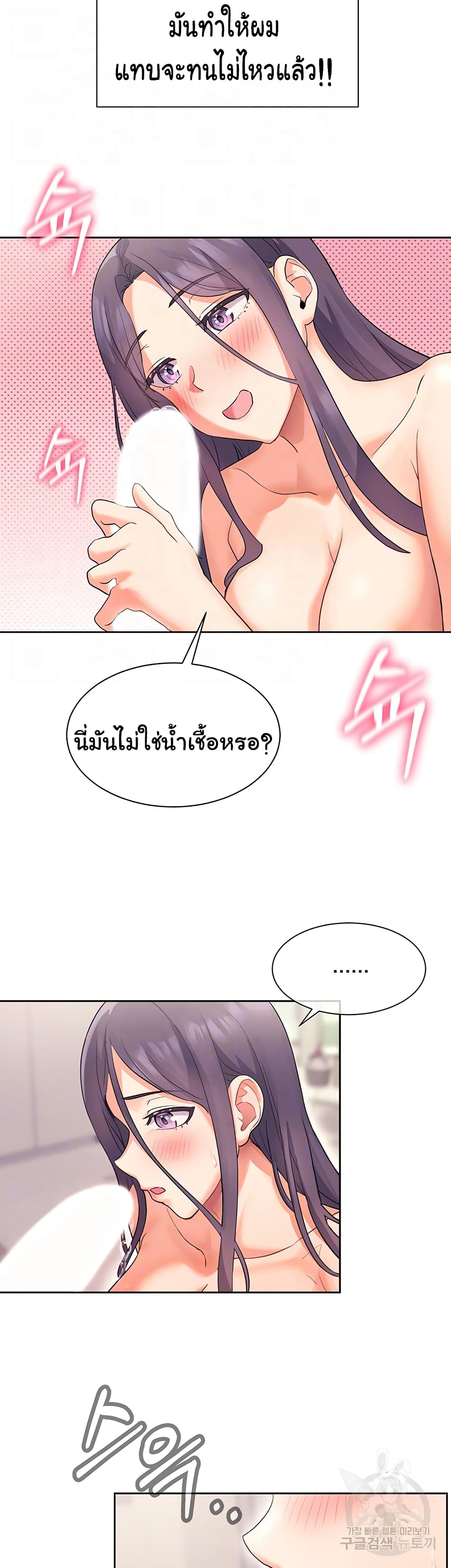 อ่านการ์ตูน Are You Writing Like This? 5 ภาพที่ 11