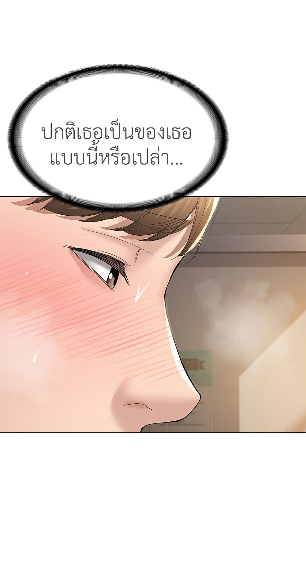 อ่านการ์ตูน Boarding Diary 31 ภาพที่ 50