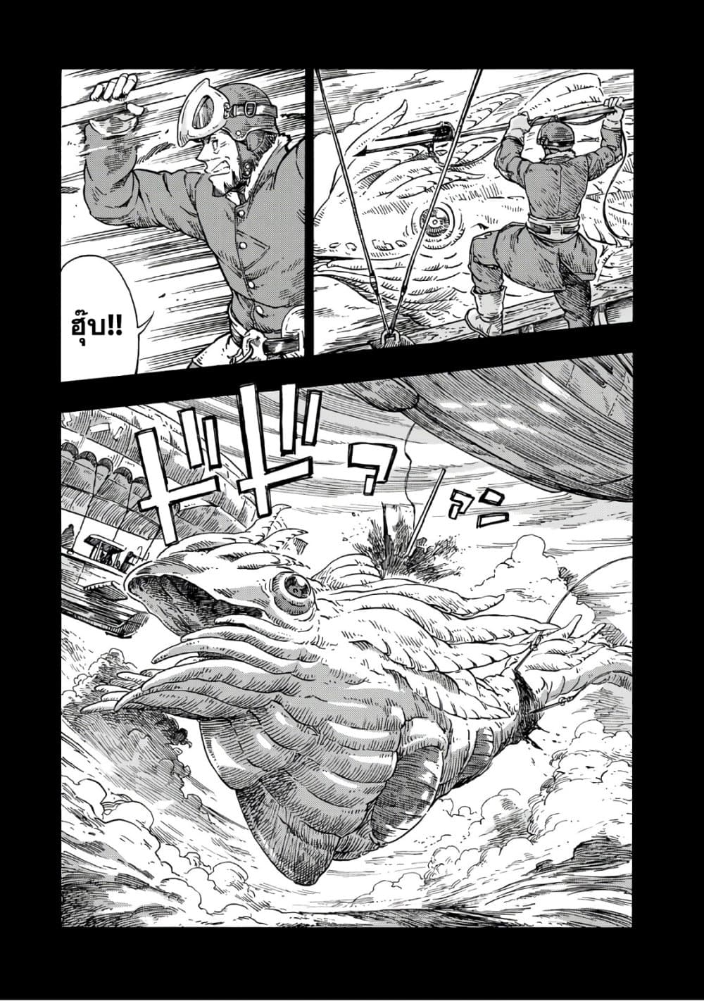 อ่านการ์ตูน Kuutei Dragons 27 ภาพที่ 20