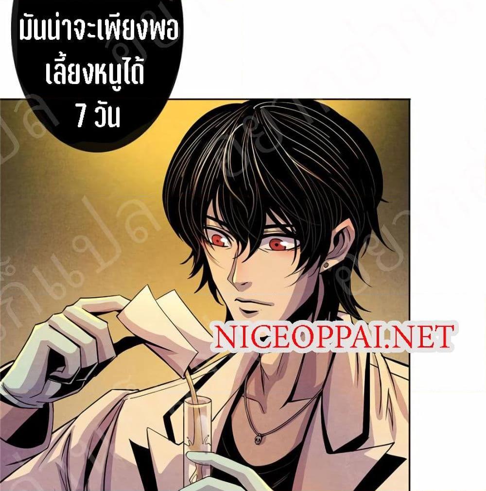 อ่านการ์ตูน Dr.Don 7 ภาพที่ 32