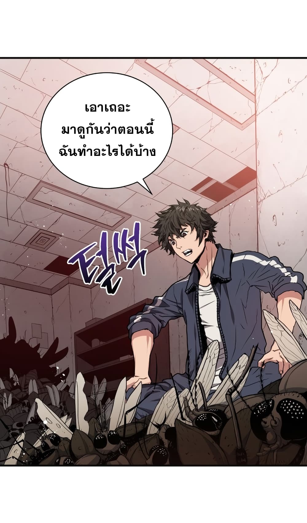 อ่านการ์ตูน Hoarding in Hell 3 ภาพที่ 16