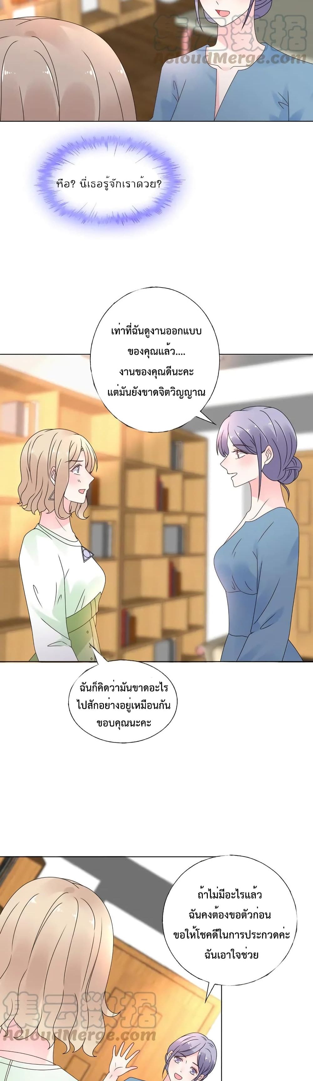 อ่านการ์ตูน Be My Only Love 30 ภาพที่ 11