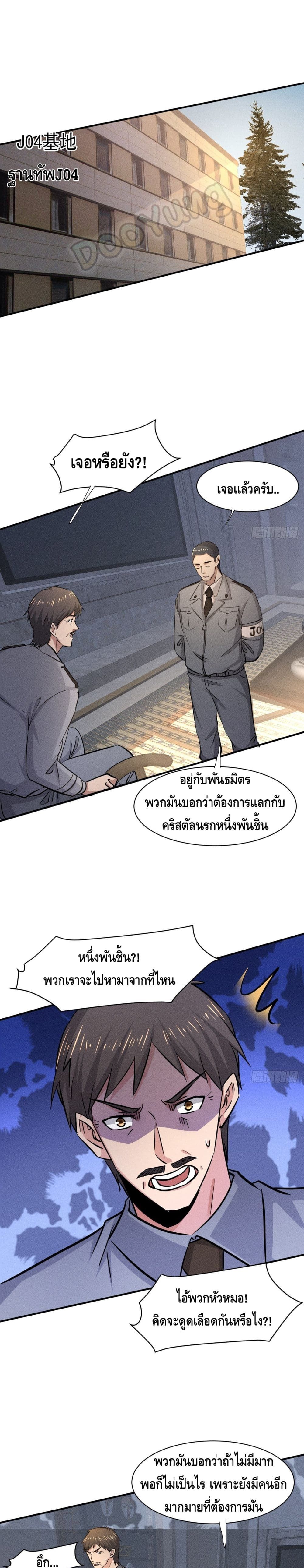 อ่านการ์ตูน A Golden Palace in the Last Days 30 ภาพที่ 2