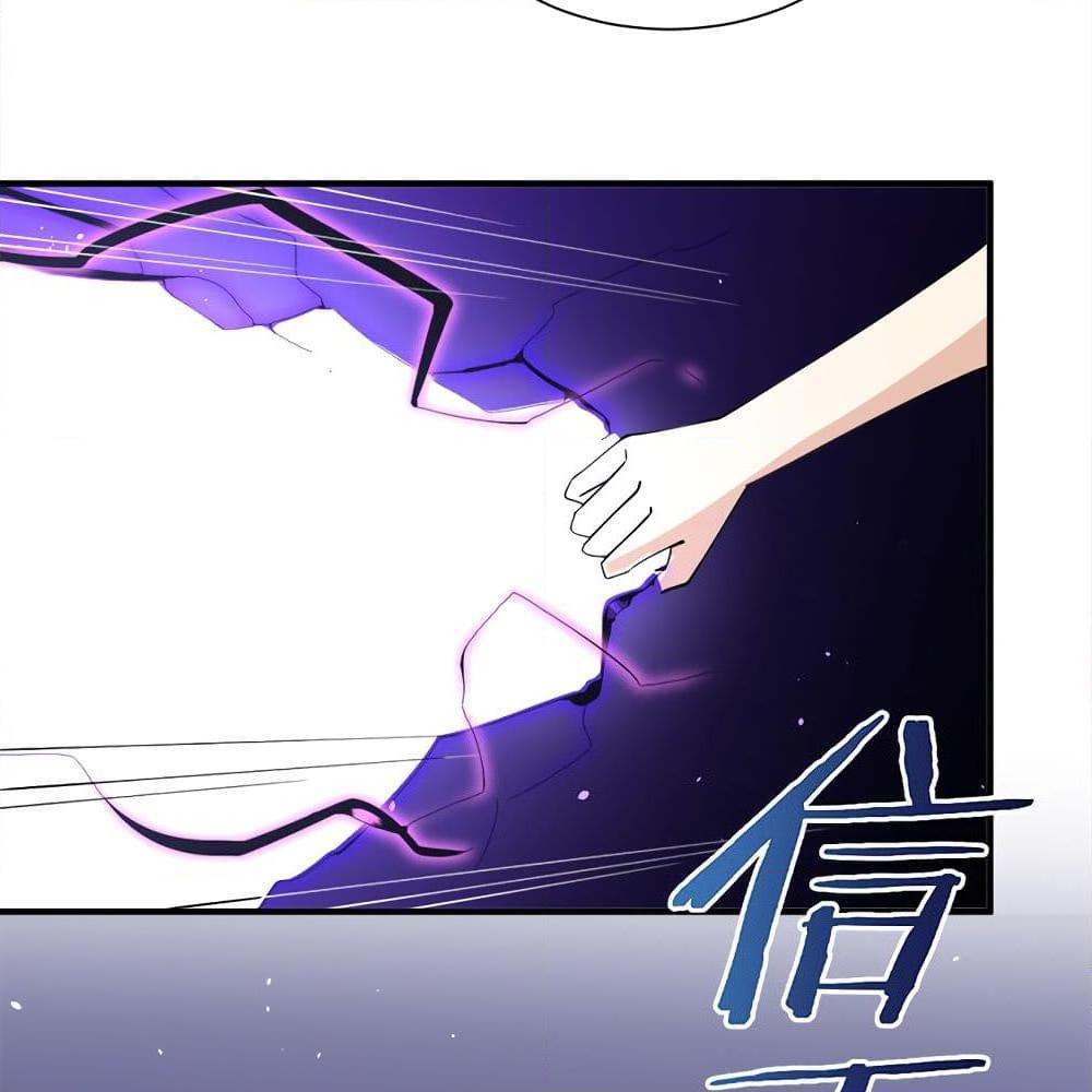 อ่านการ์ตูน My Girlfriend is Long Aotian 5 ภาพที่ 24