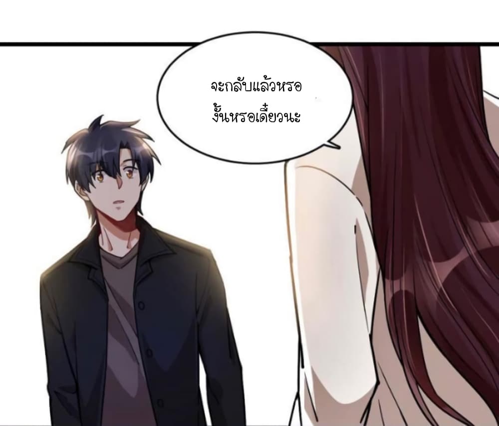 อ่านการ์ตูน Night Bookstore 37 ภาพที่ 29