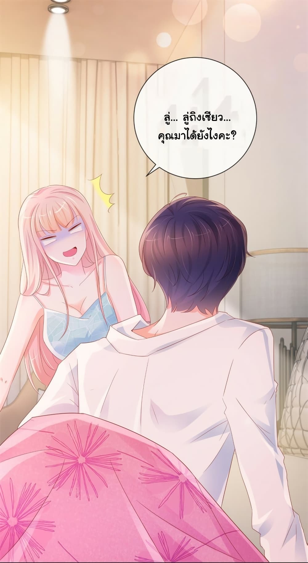 อ่านการ์ตูน The Lovely Wife And Strange Marriage 319 ภาพที่ 18