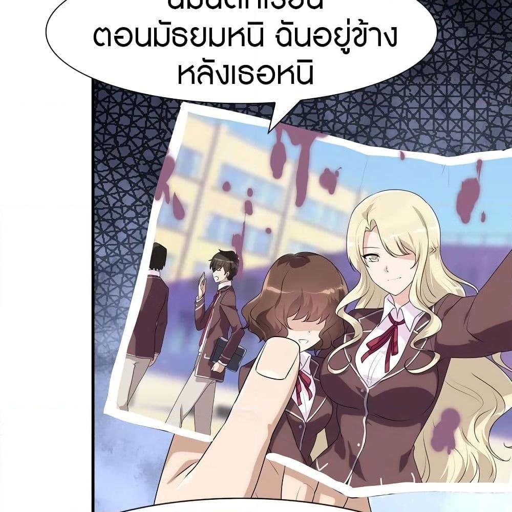 อ่านการ์ตูน My Girlfriend is a Zombie 85 ภาพที่ 33