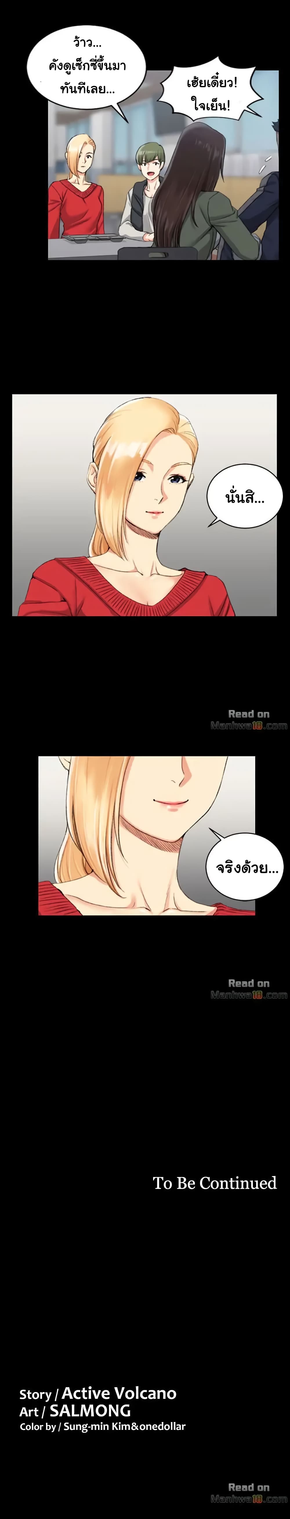 อ่านการ์ตูน His Place 26 ภาพที่ 21