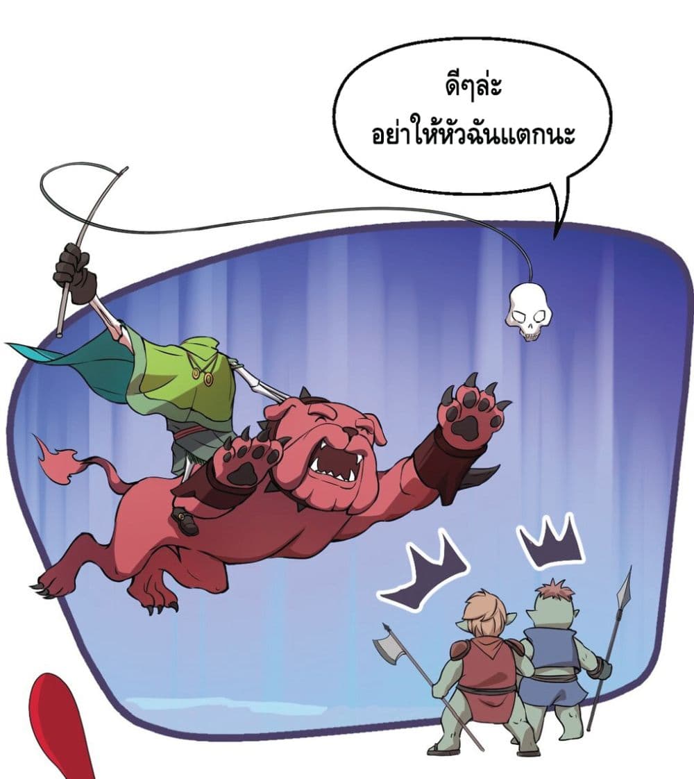 อ่านการ์ตูน Once upon a time There was a little skeleton 3 ภาพที่ 16