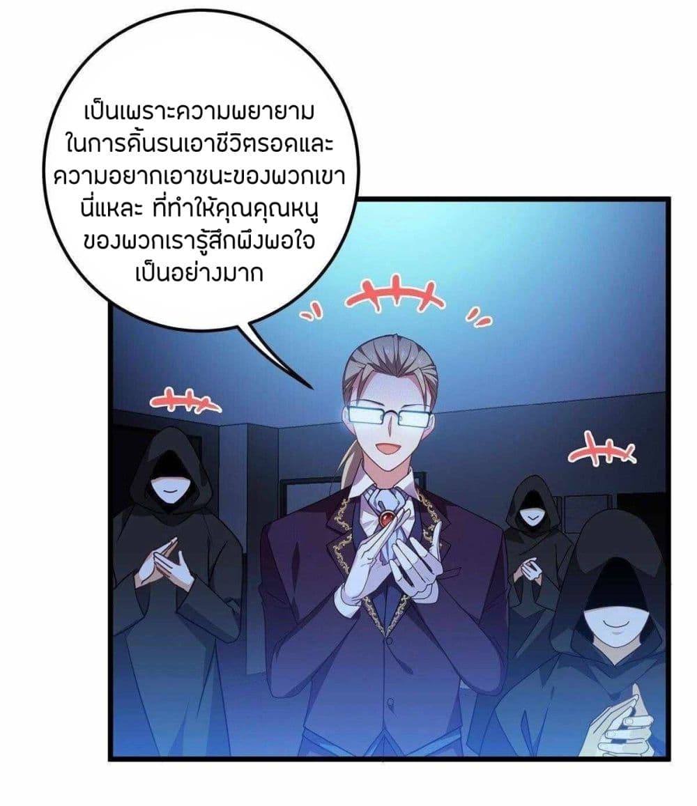 อ่านการ์ตูน Become King After Being Bitten 16 ภาพที่ 10