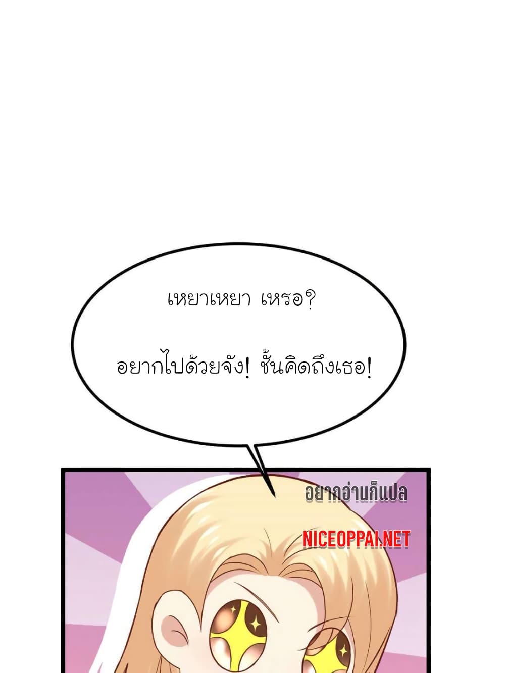 อ่านการ์ตูน My Beautiful Time with You 117 ภาพที่ 11