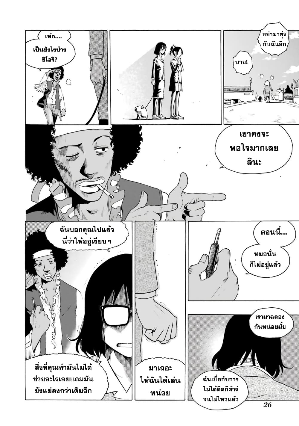 อ่านการ์ตูน Shiori Experience – Jimi na Watashi to Hen na Oji-san 4 ภาพที่ 25
