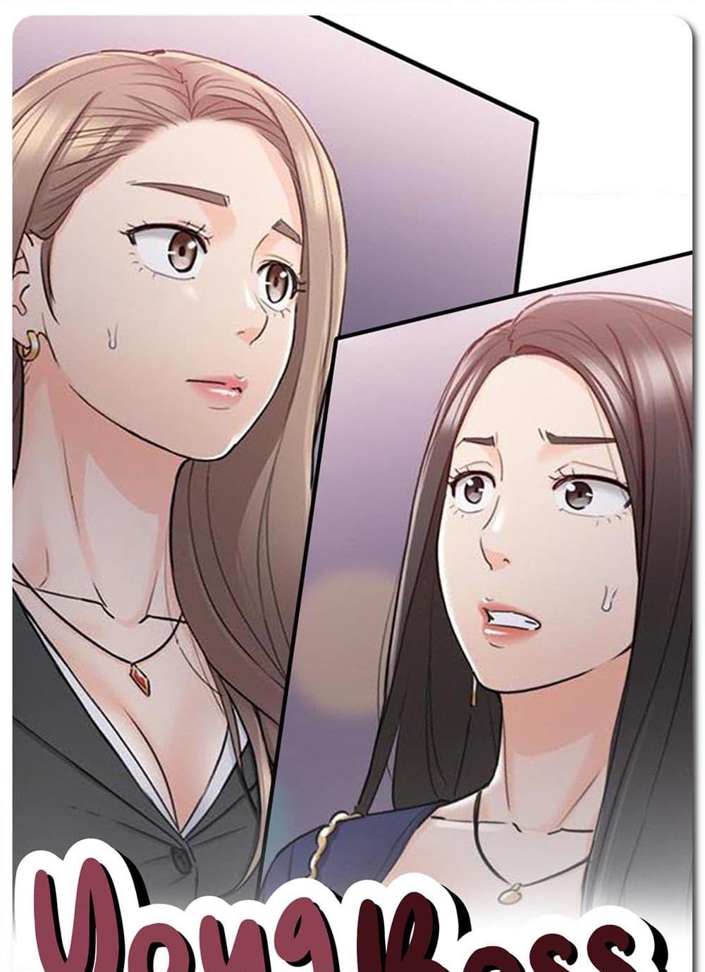 อ่านการ์ตูน Young Boss 39 ภาพที่ 1