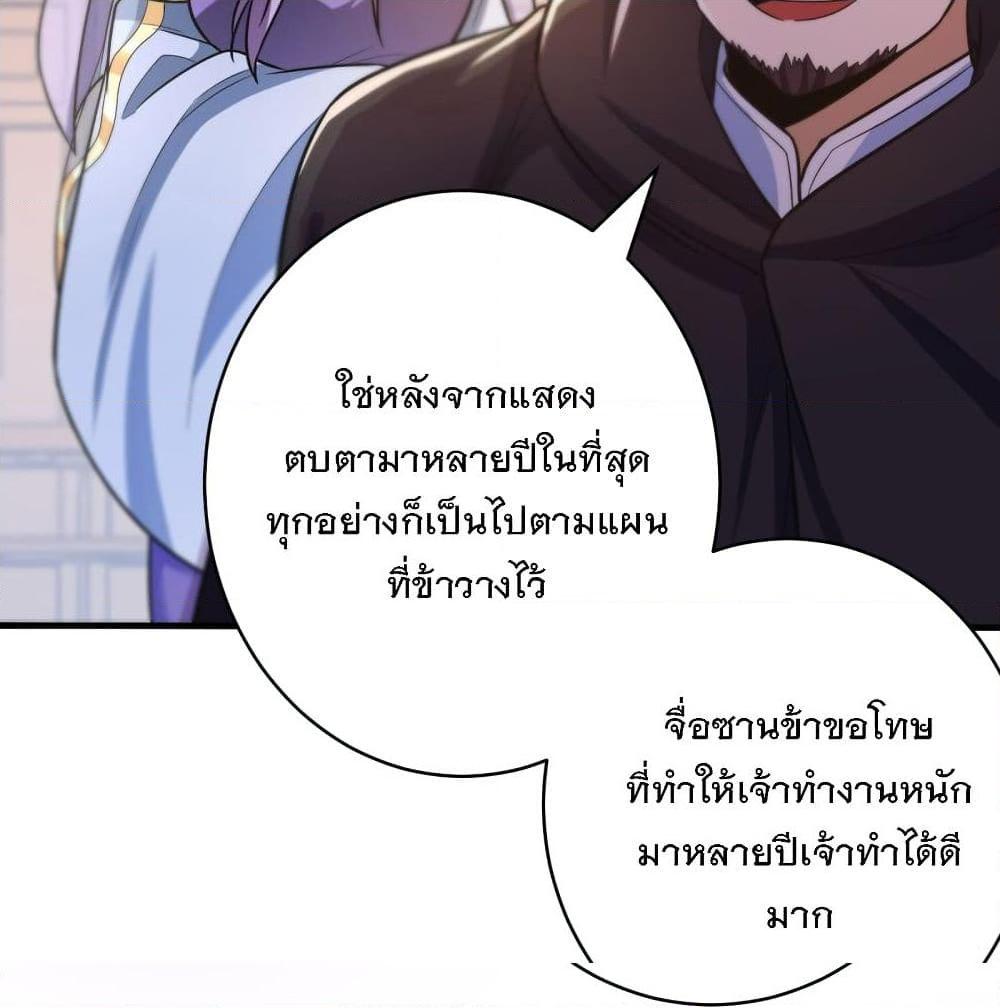 อ่านการ์ตูน Rise of The Demon King 166 ภาพที่ 19