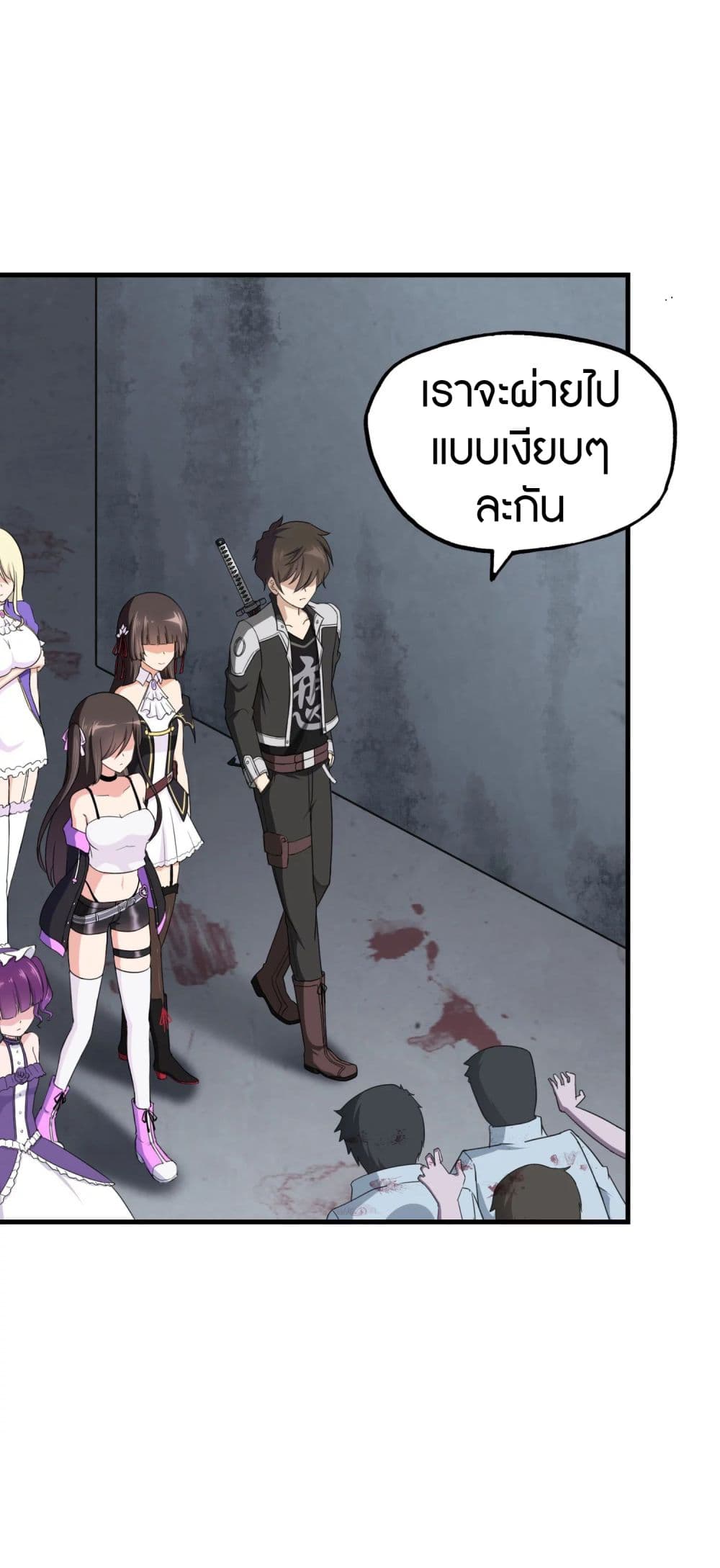 อ่านการ์ตูน My Girlfriend is a Zombie 149 ภาพที่ 4