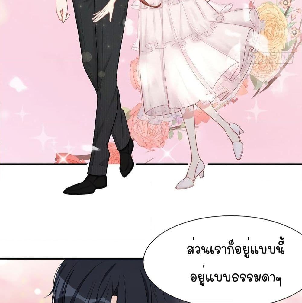 อ่านการ์ตูน Gonna Spoil You 25 ภาพที่ 31